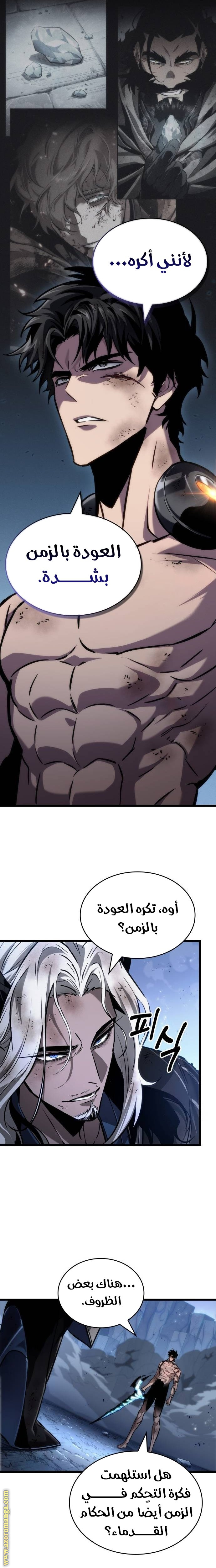 Read The World After the Fall AR Manga Online