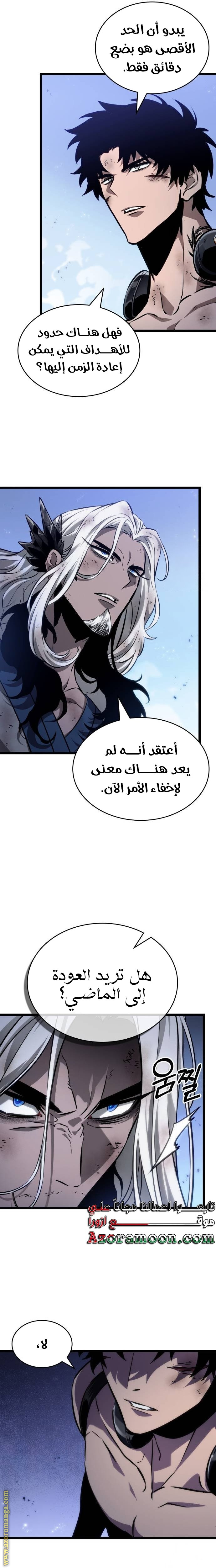Read The World After the Fall AR Manga Online