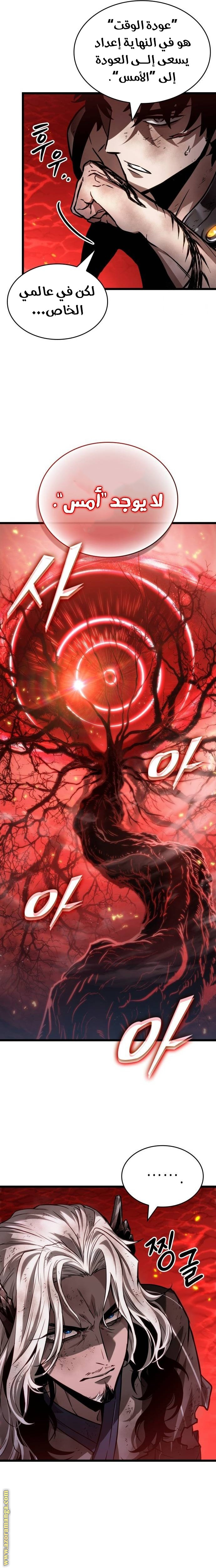 Read The World After the Fall AR Manga Online