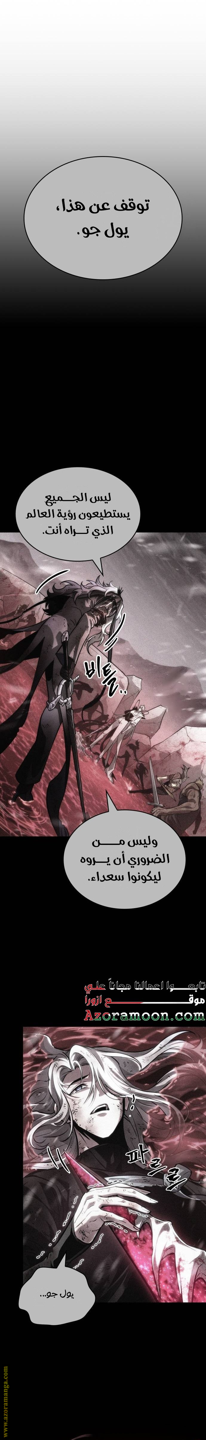 Read The World After the Fall AR Manga Online