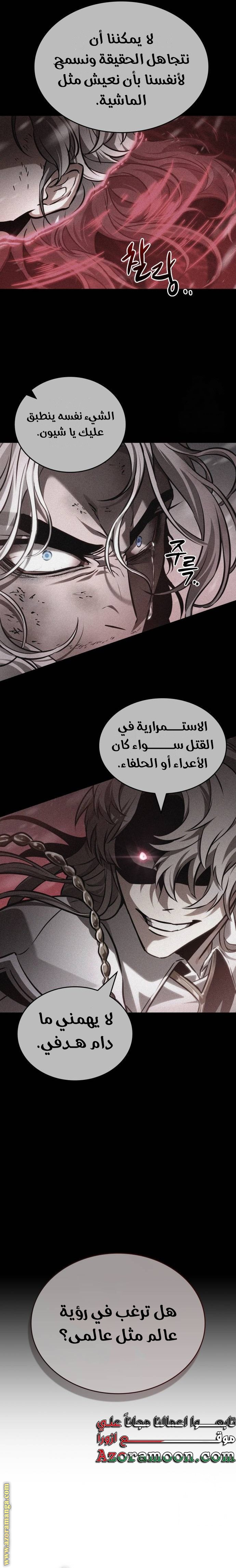 Read The World After the Fall AR Manga Online
