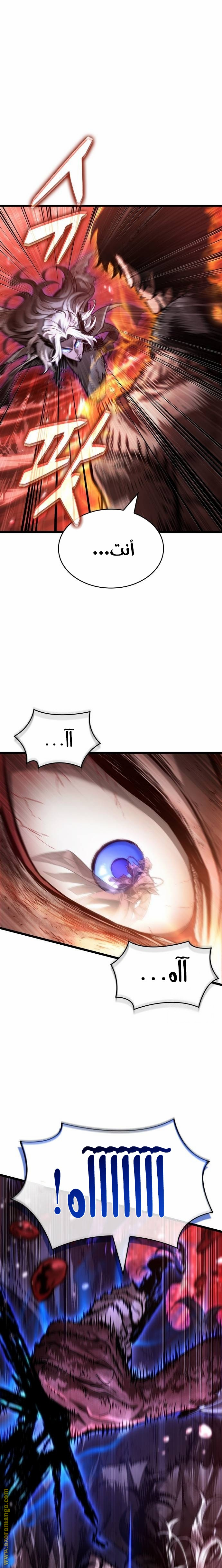 Read The World After the Fall AR Manga Online