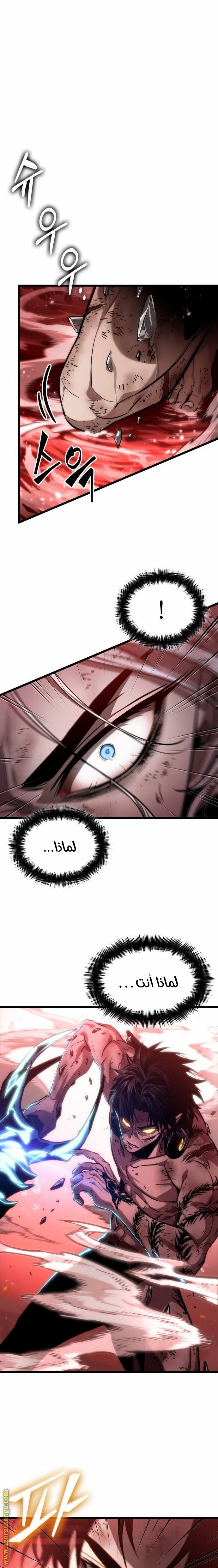 Read The World After the Fall AR Manga Online