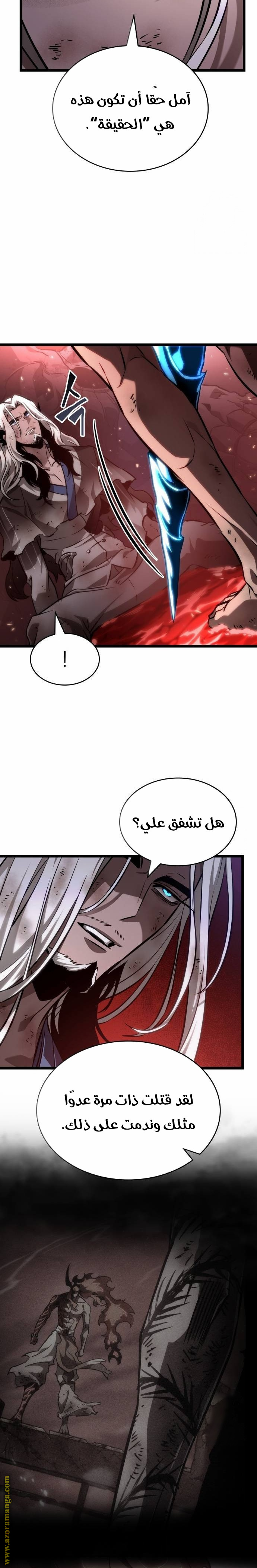 Read The World After the Fall AR Manga Online