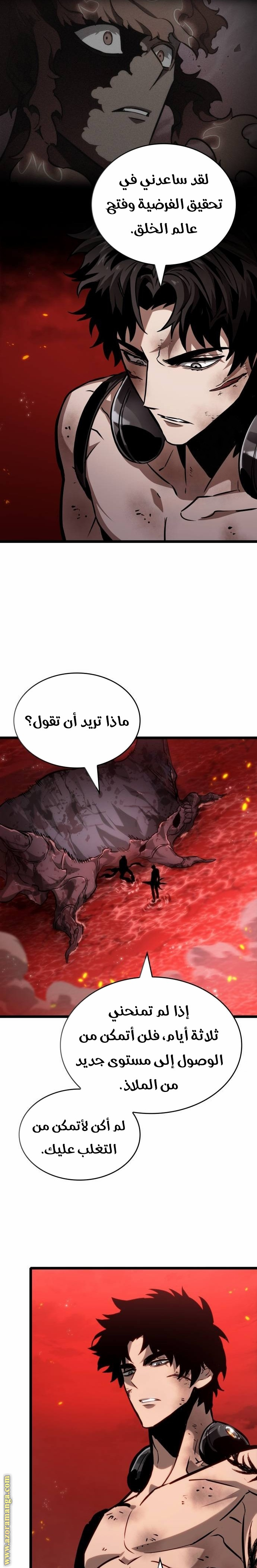 Read The World After the Fall AR Manga Online