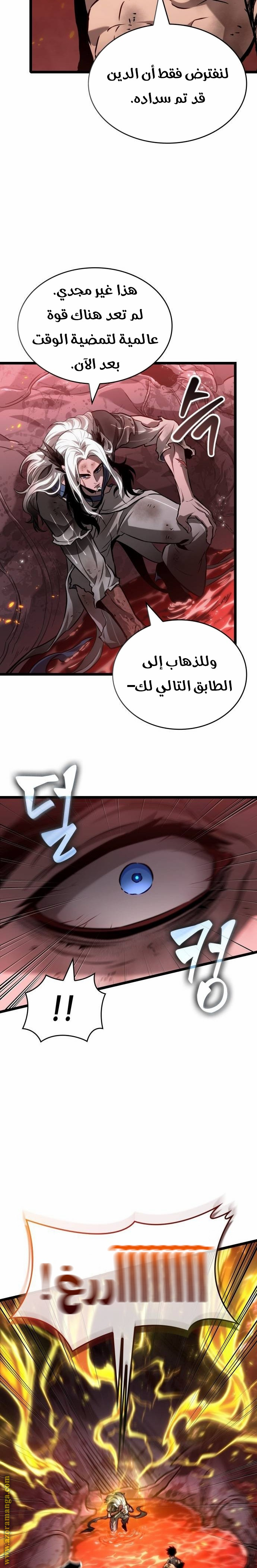 Read The World After the Fall AR Manga Online