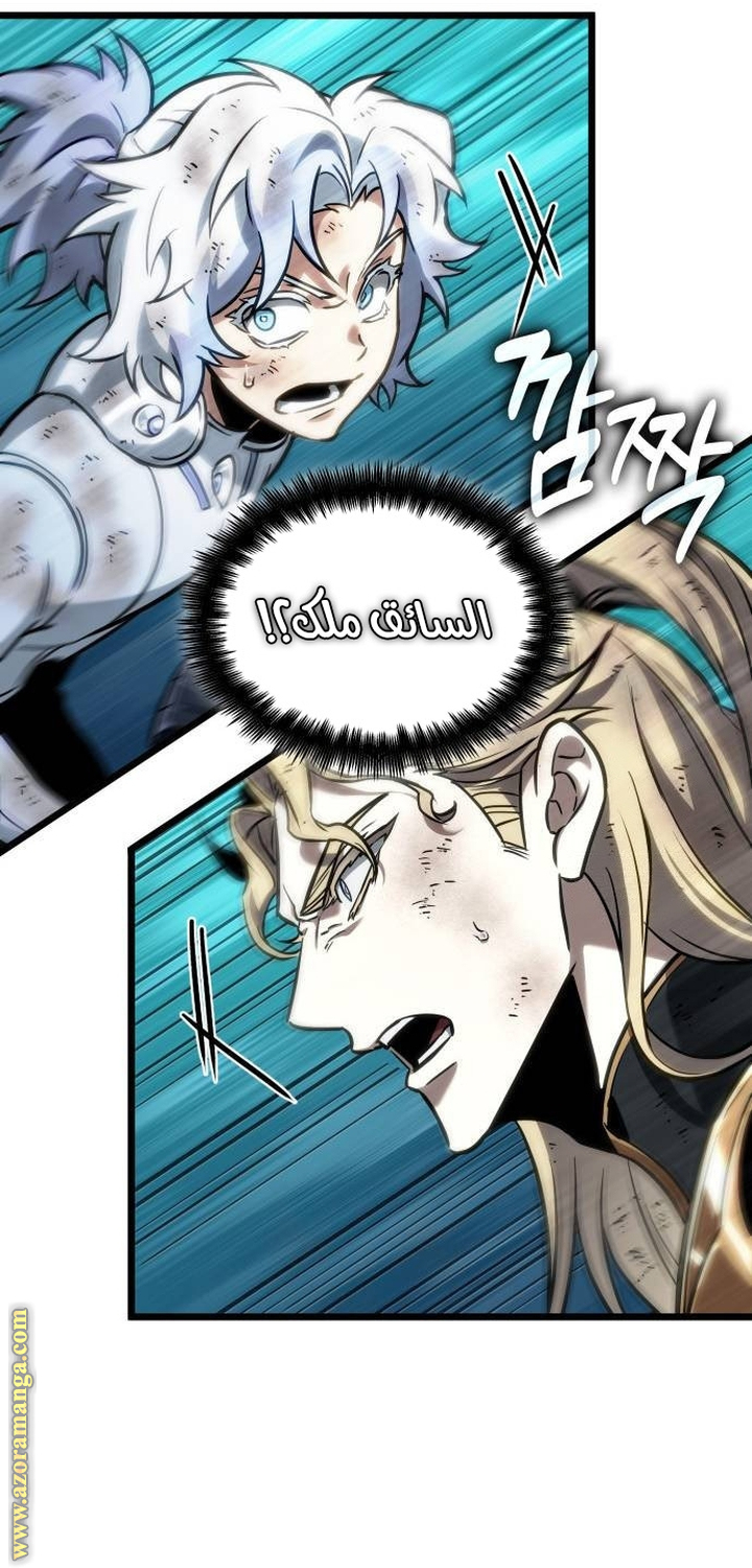 Read The World After the Fall AR Manga Online