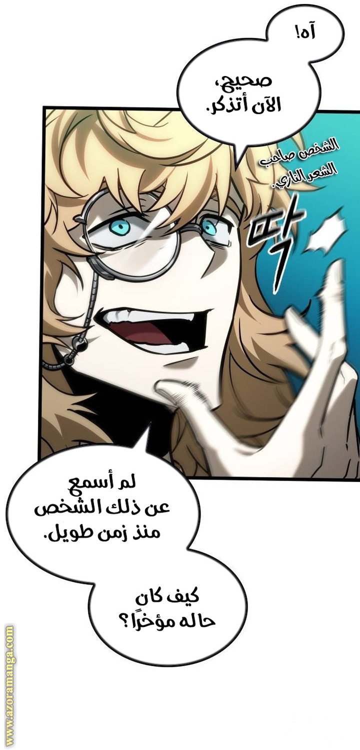 Read The World After the Fall AR Manga Online