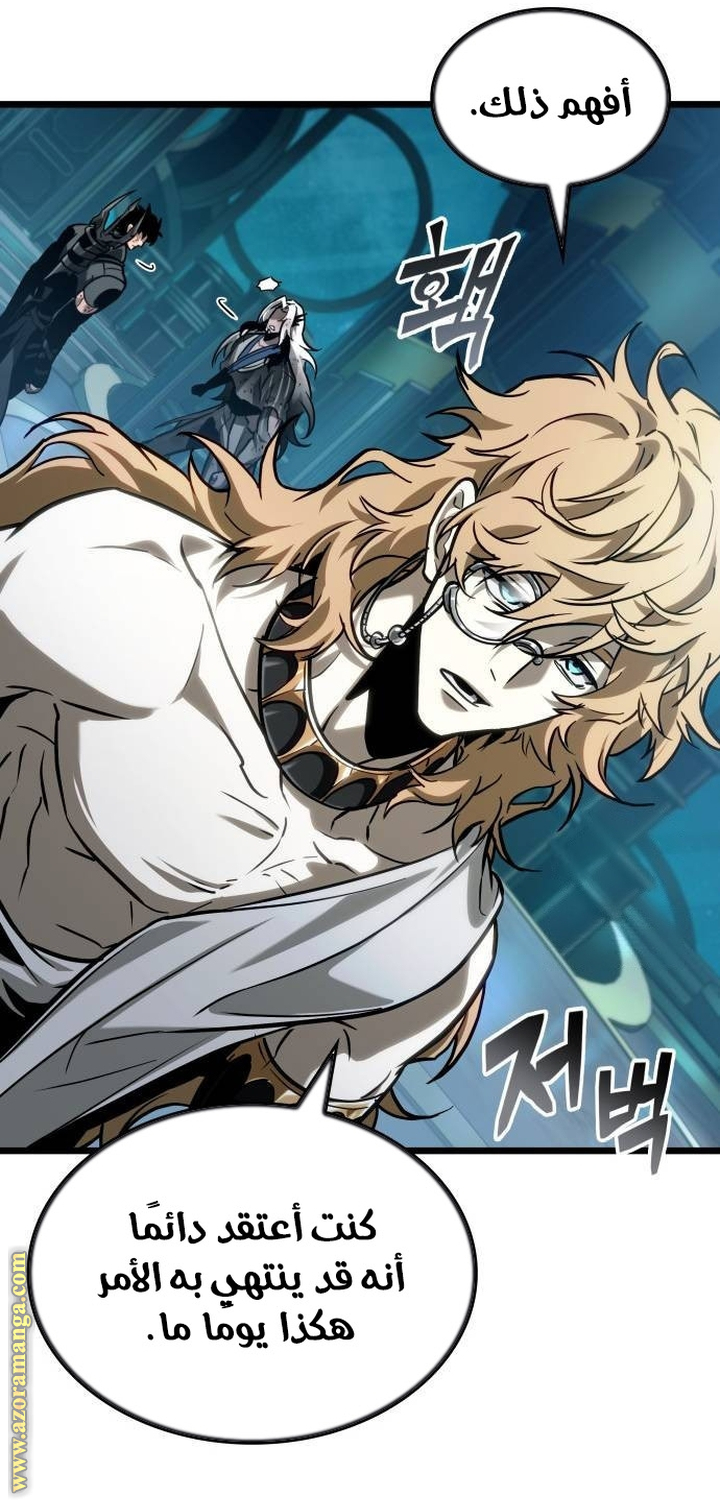 Read The World After the Fall AR Manga Online