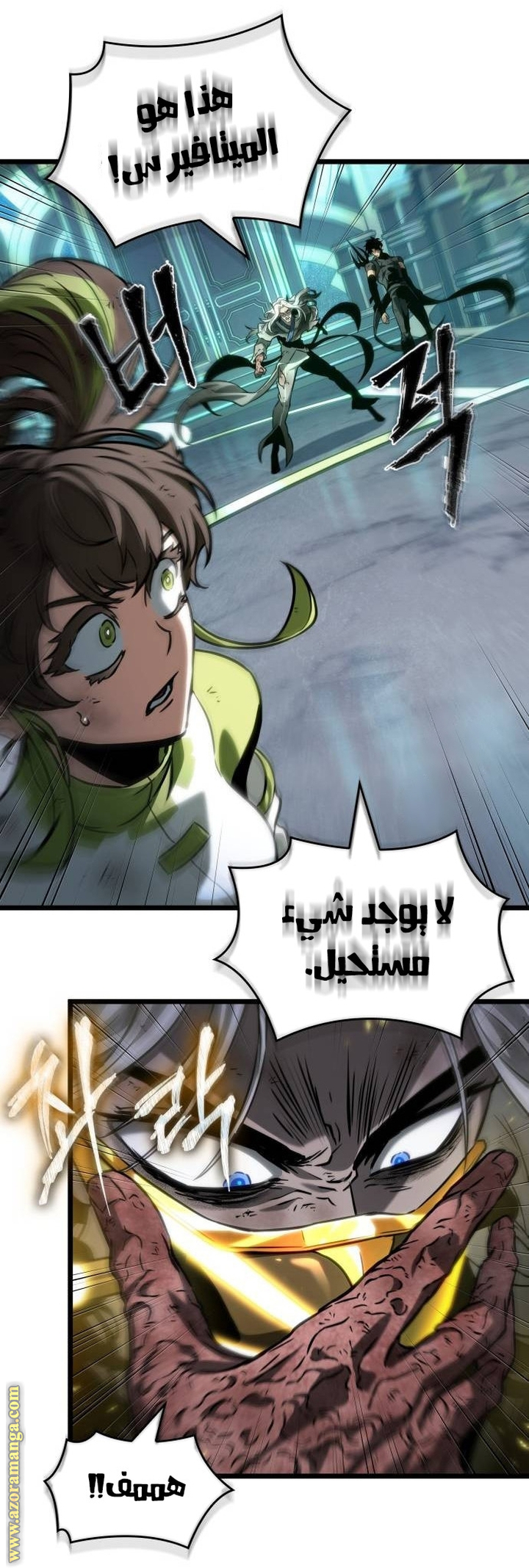 Read The World After the Fall AR Manga Online
