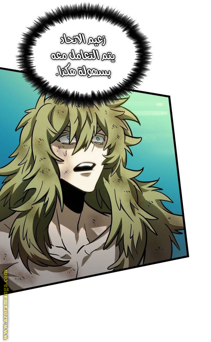 Read The World After the Fall AR Manga Online