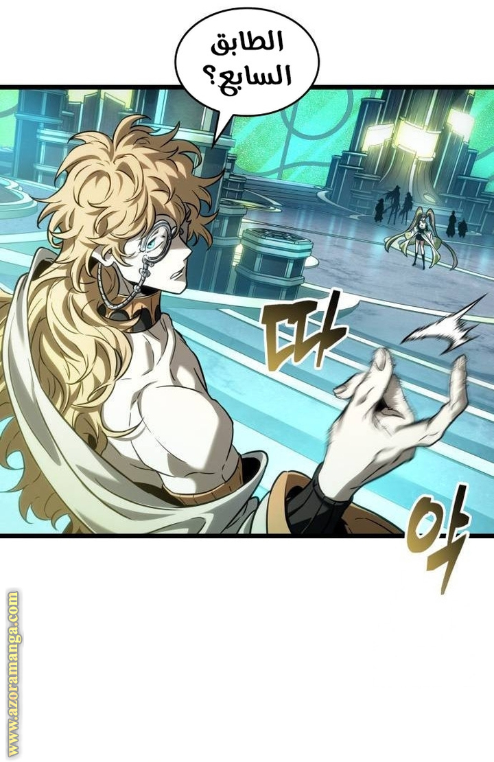 Read The World After the Fall AR Manga Online