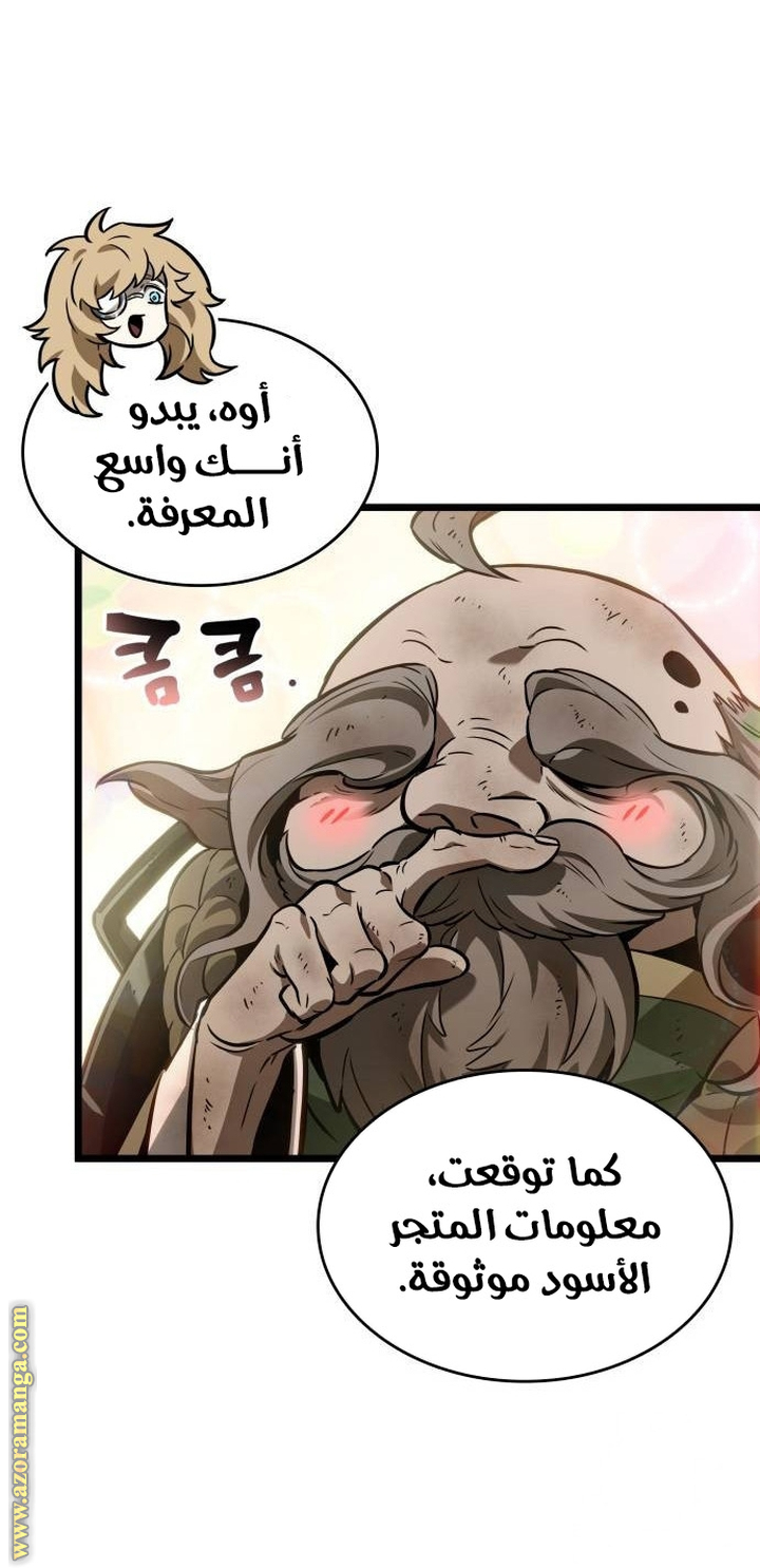 Read The World After the Fall AR Manga Online
