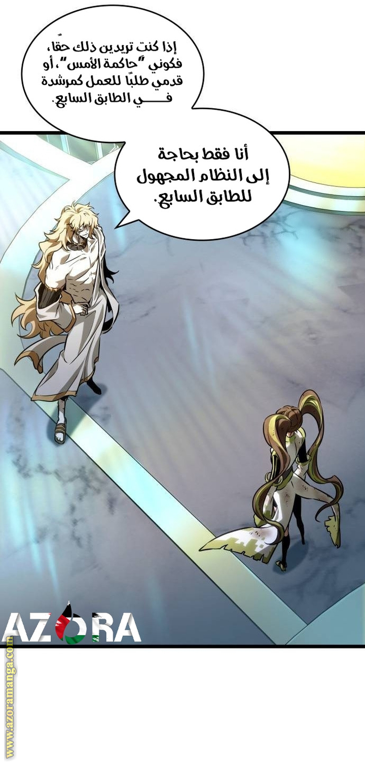 Read The World After the Fall AR Manga Online