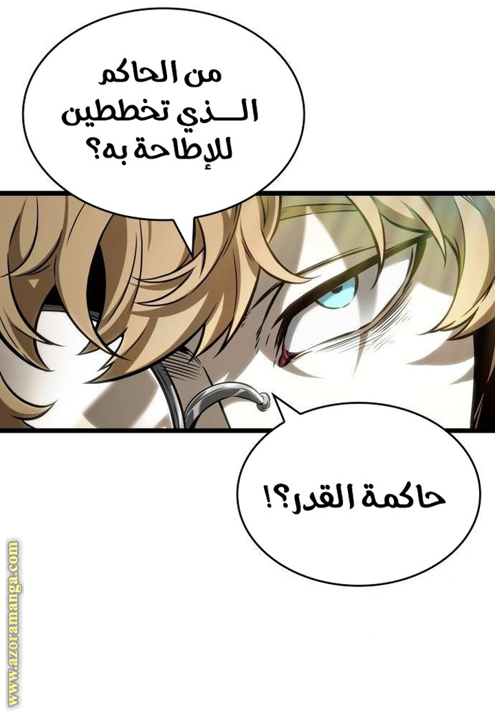 Read The World After the Fall AR Manga Online