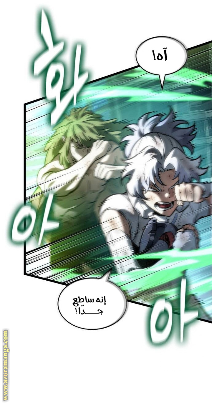 Read The World After the Fall AR Manga Online