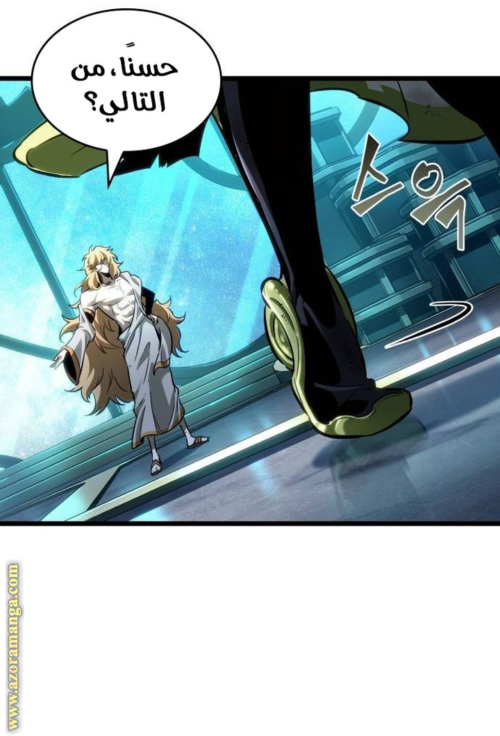 Read The World After the Fall AR Manga Online