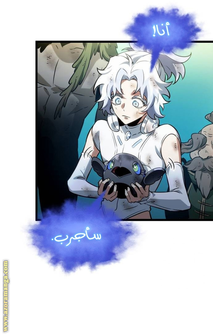 Read The World After the Fall AR Manga Online