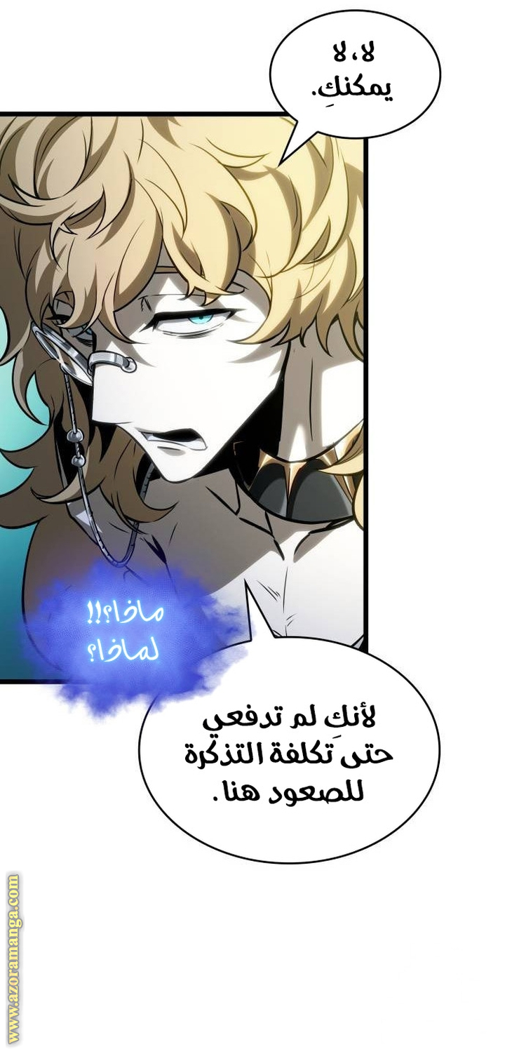 Read The World After the Fall AR Manga Online