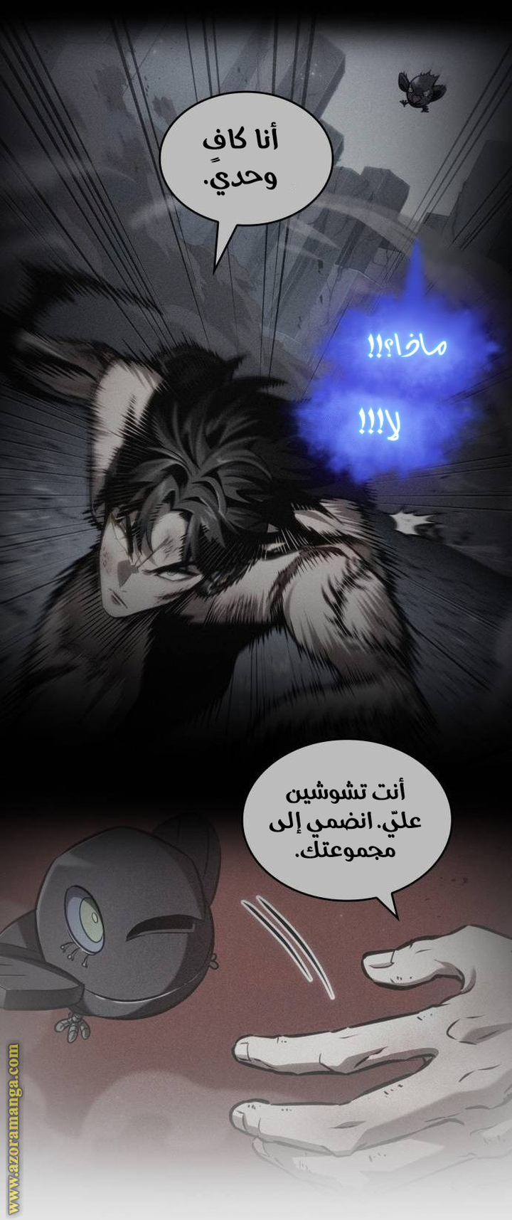 Read The World After the Fall AR Manga Online
