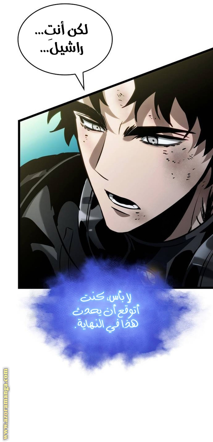 Read The World After the Fall AR Manga Online