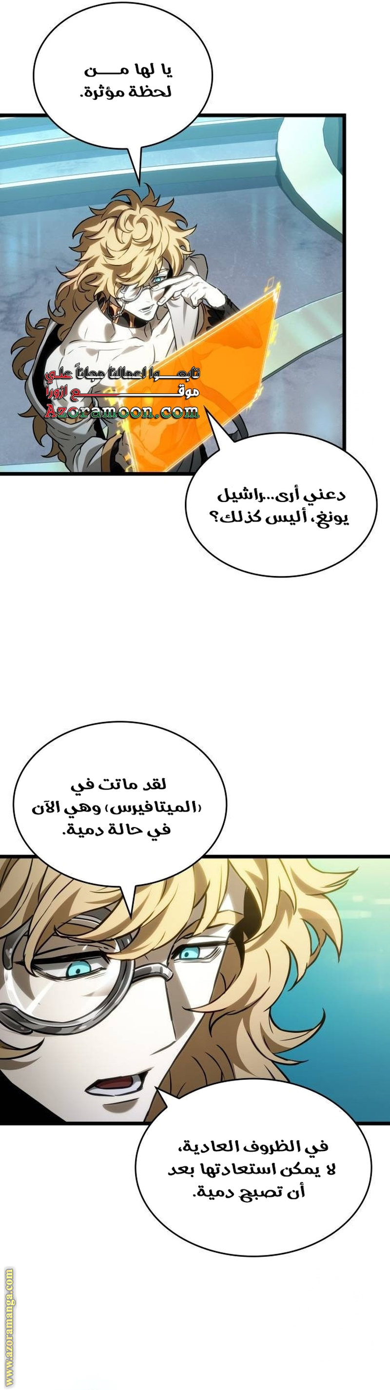 Read The World After the Fall AR Manga Online