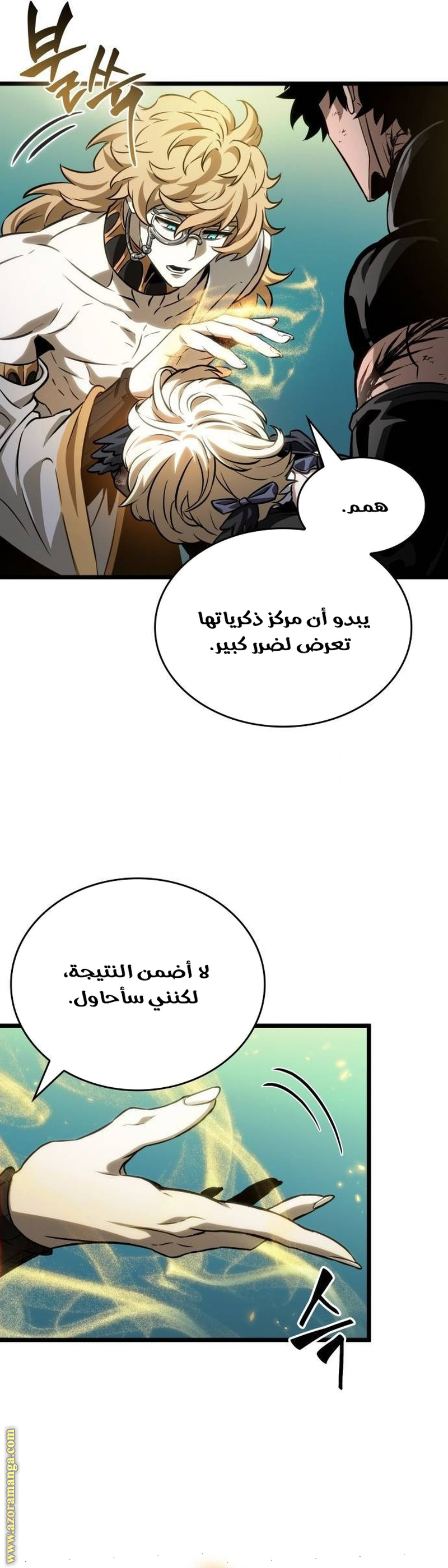 Read The World After the Fall AR Manga Online