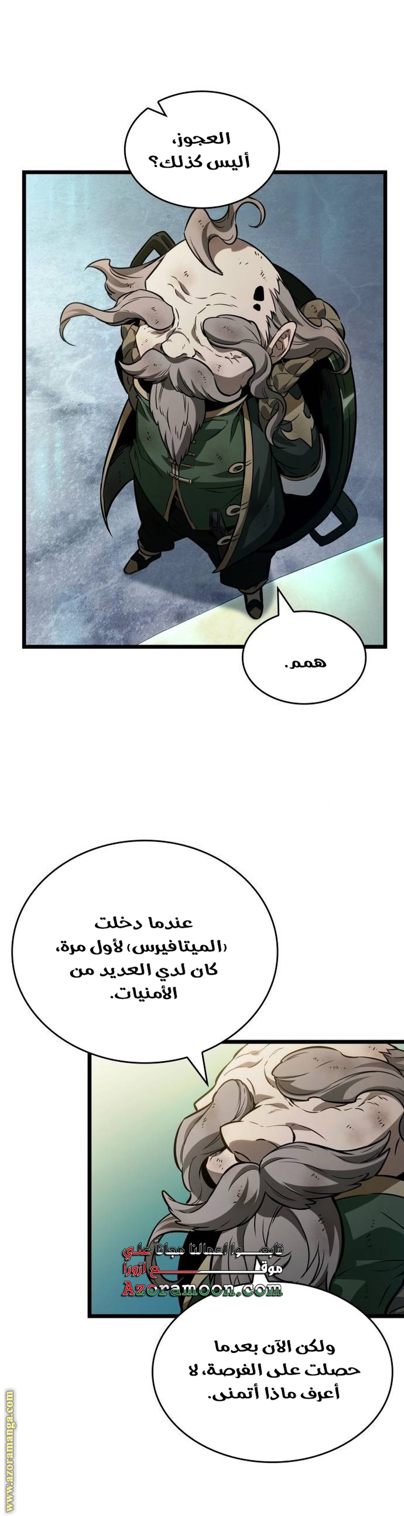 Read The World After the Fall AR Manga Online