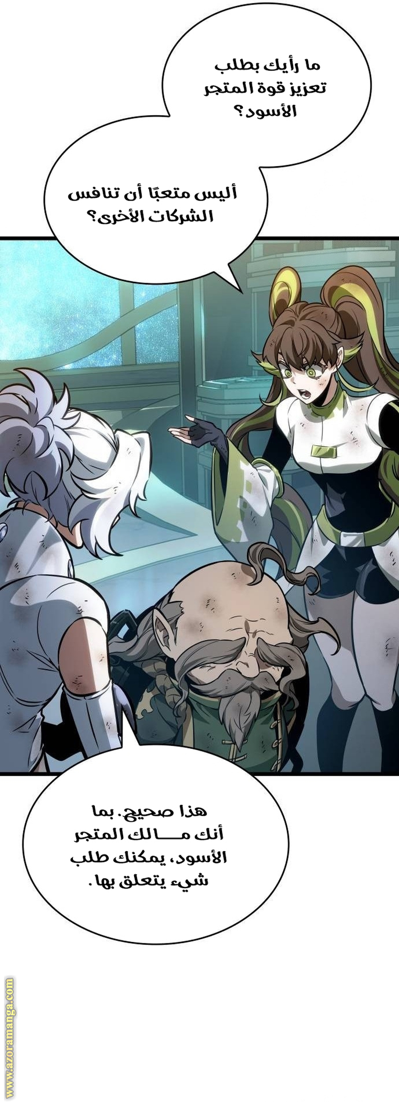 Read The World After the Fall AR Manga Online