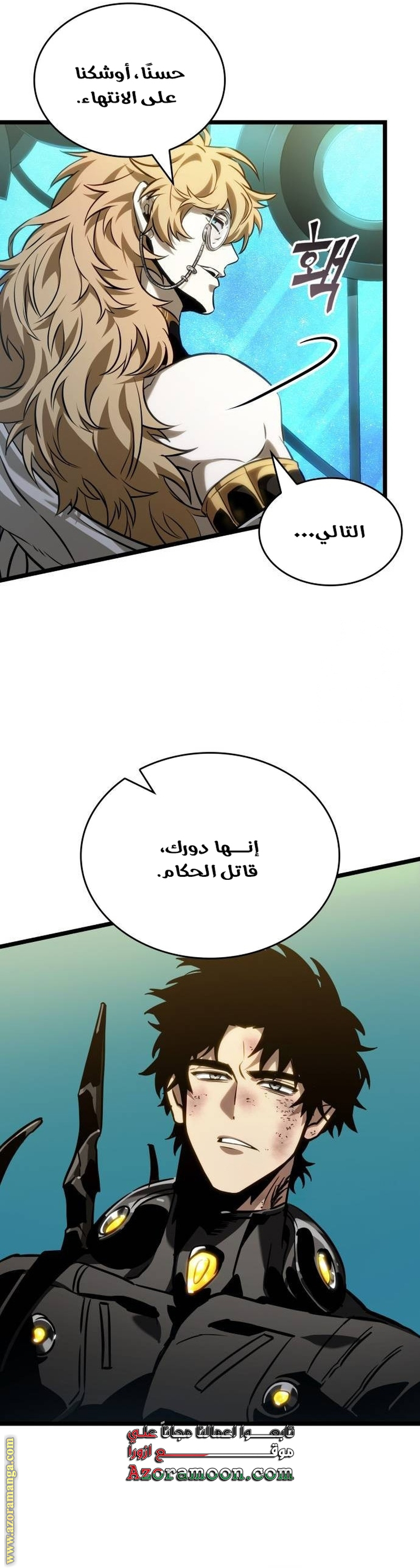 Read The World After the Fall AR Manga Online
