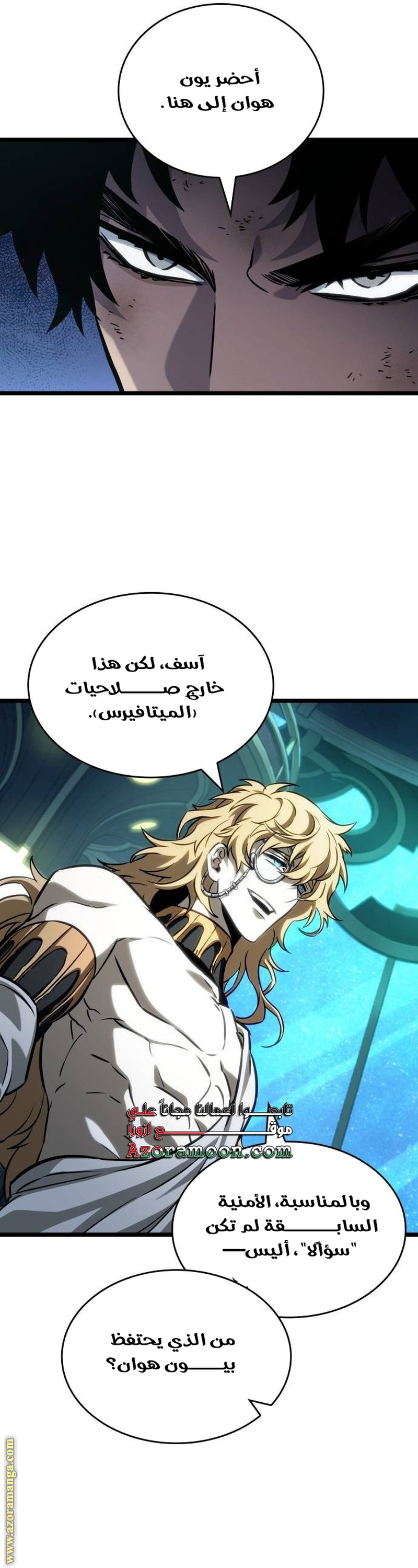 Read The World After the Fall AR Manga Online