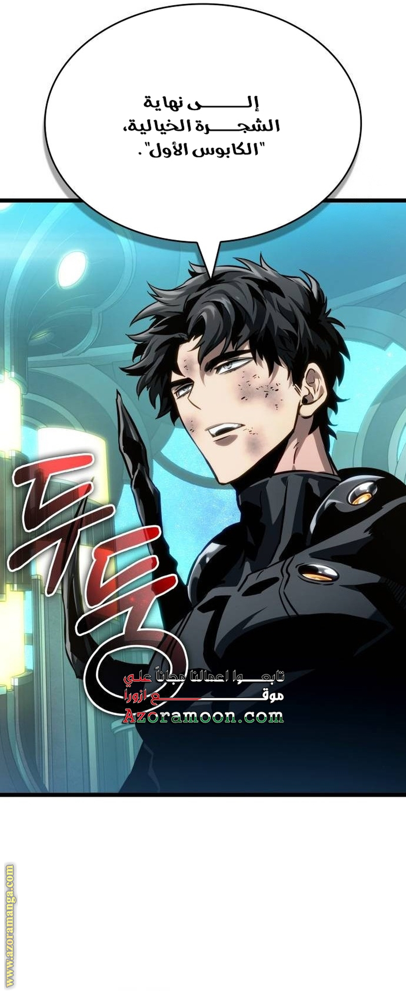 Read The World After the Fall AR Manga Online
