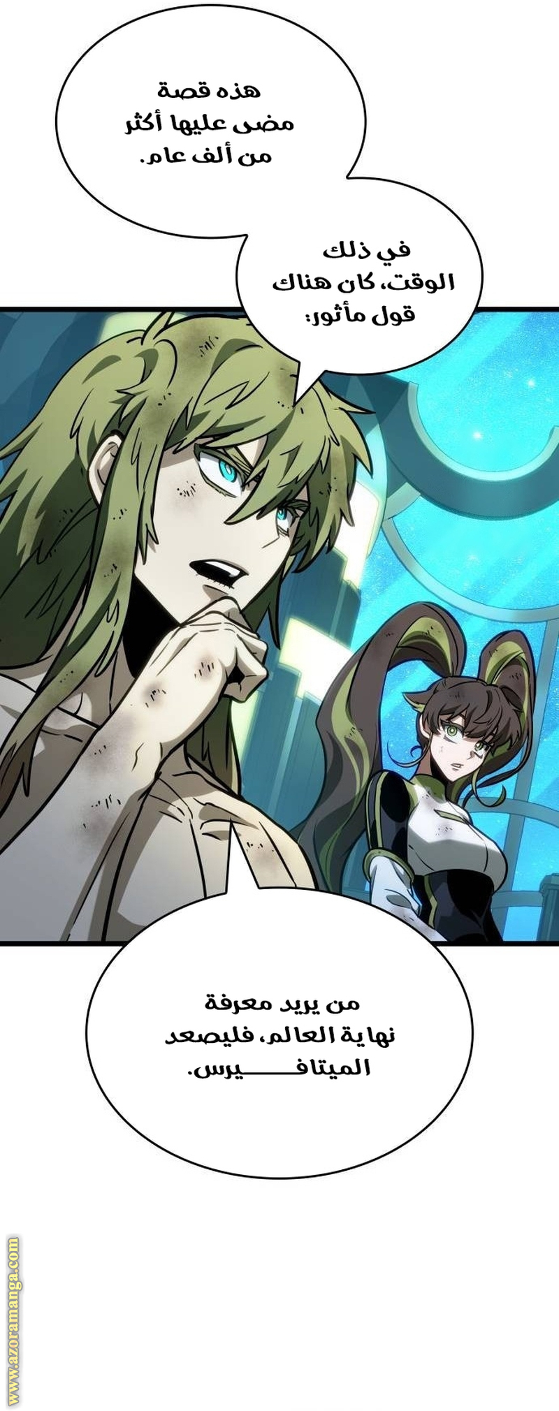 Read The World After the Fall AR Manga Online