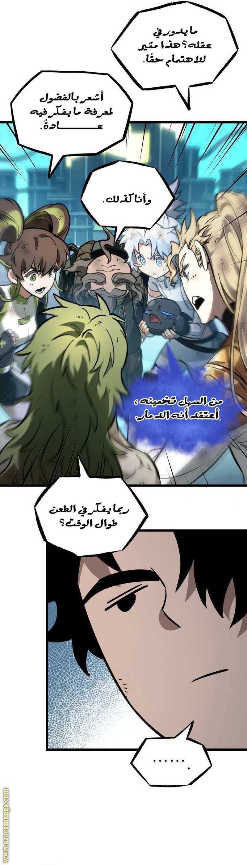 Read The World After the Fall AR Manga Online