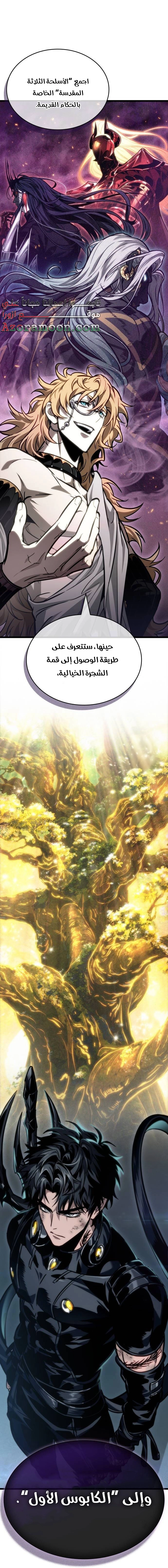 Read The World After the Fall AR Manga Online