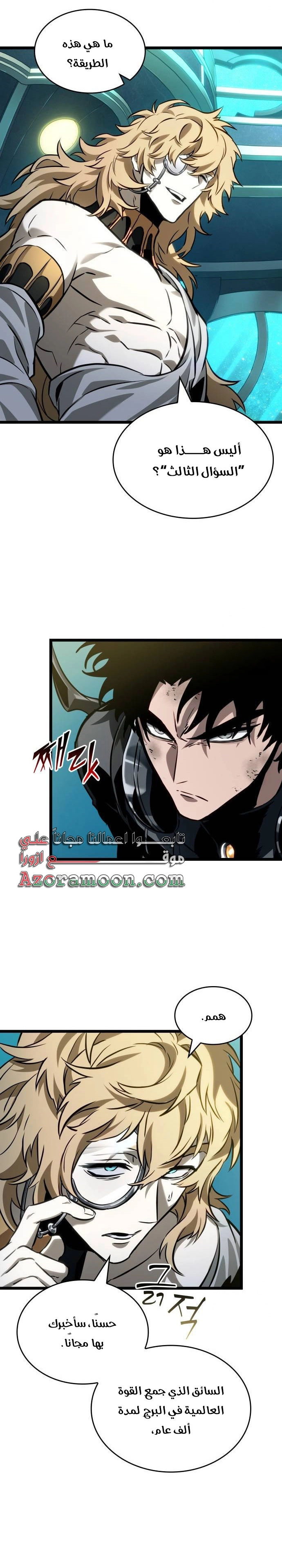 Read The World After the Fall AR Manga Online