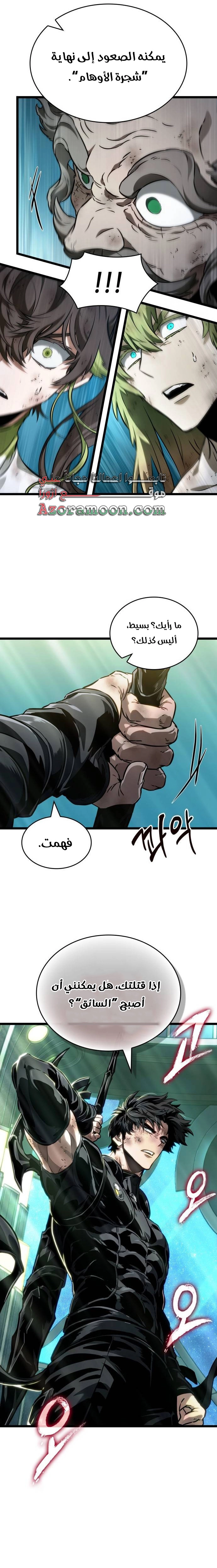 Read The World After the Fall AR Manga Online