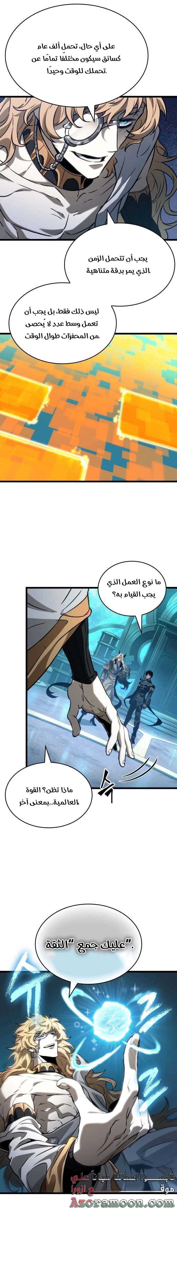Read The World After the Fall AR Manga Online