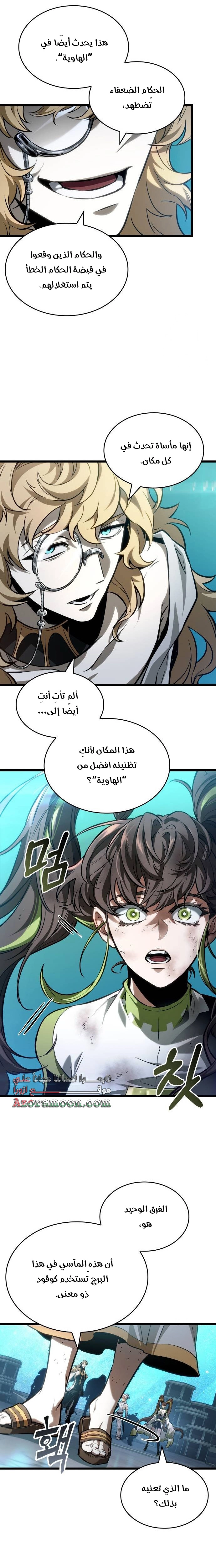 Read The World After the Fall AR Manga Online