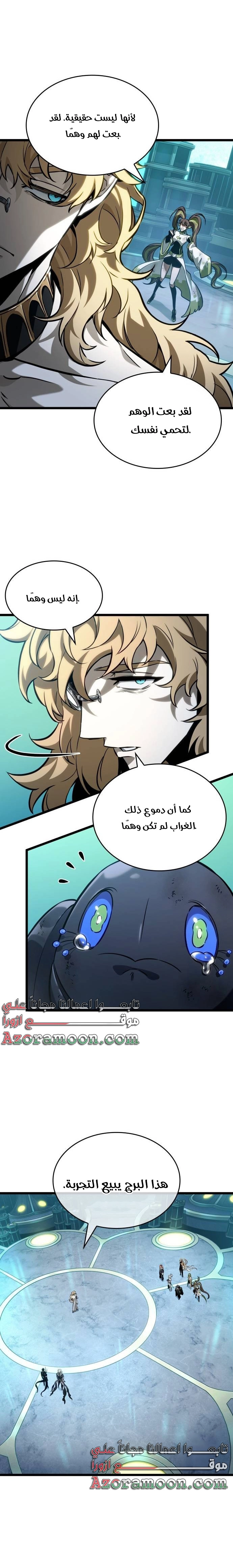 Read The World After the Fall AR Manga Online