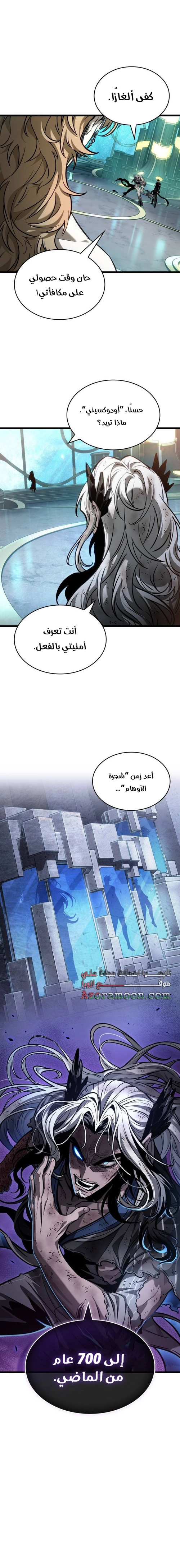 Read The World After the Fall AR Manga Online
