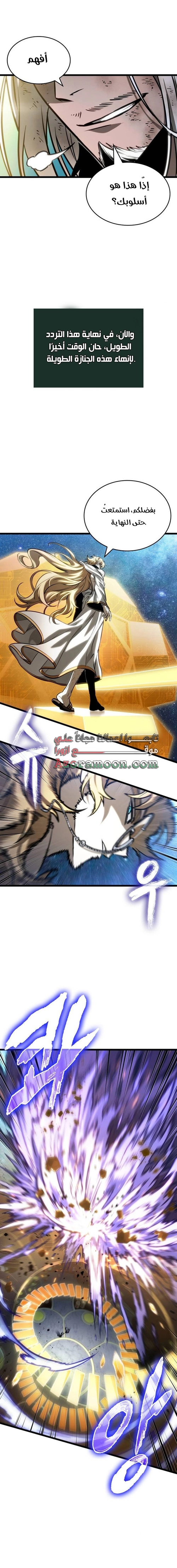Read The World After the Fall AR Manga Online