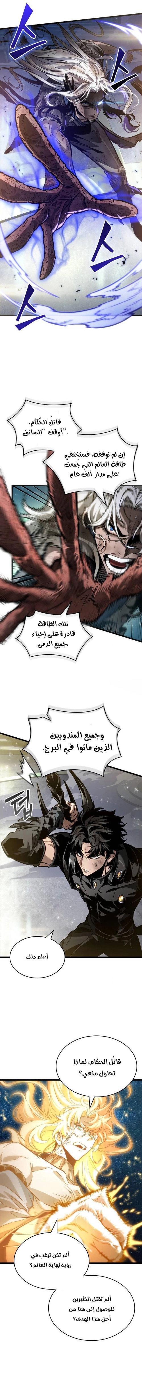Read The World After the Fall AR Manga Online