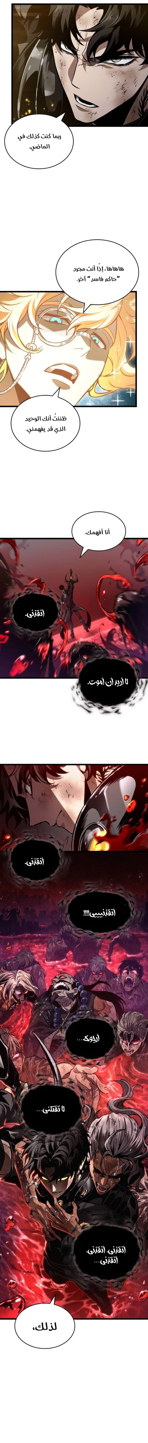Read The World After the Fall AR Manga Online