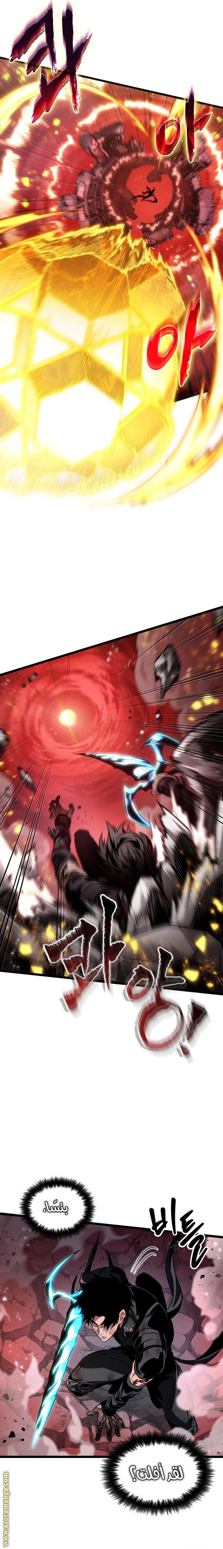 Read The World After the Fall AR Manga Online