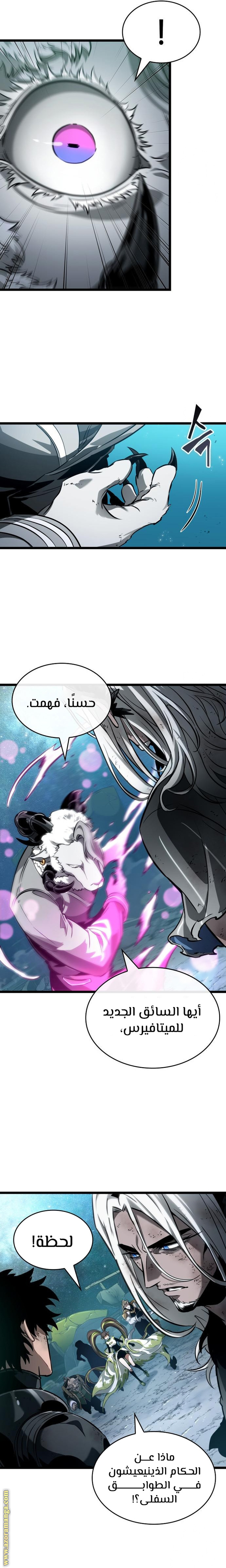 Read The World After the Fall AR Manga Online