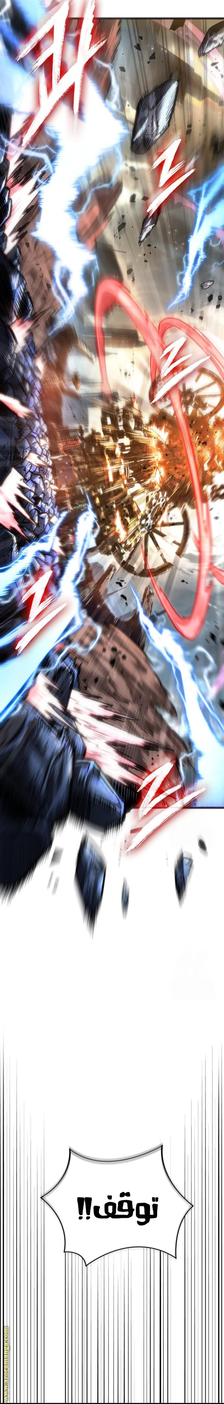 Read The World After the Fall AR Manga Online