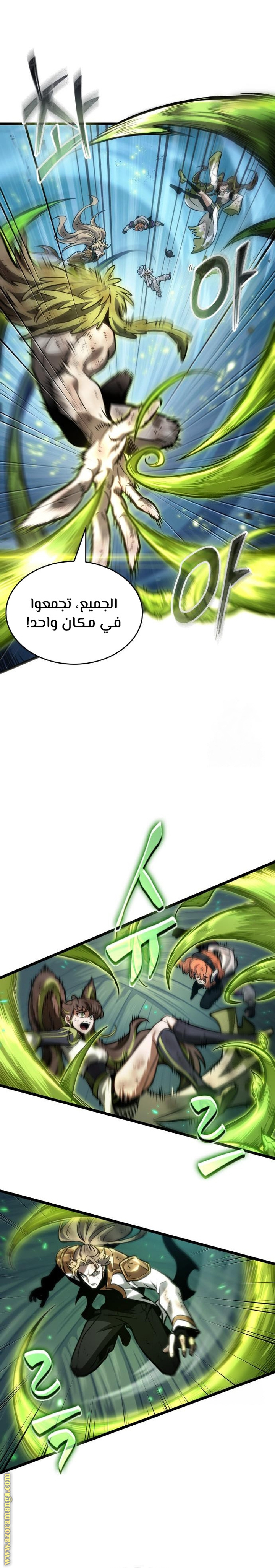 Read The World After the Fall AR Manga Online