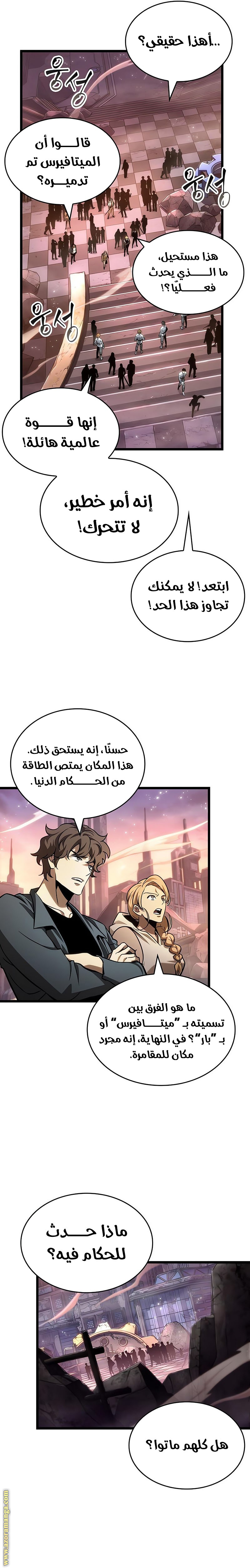 Read The World After the Fall AR Manga Online