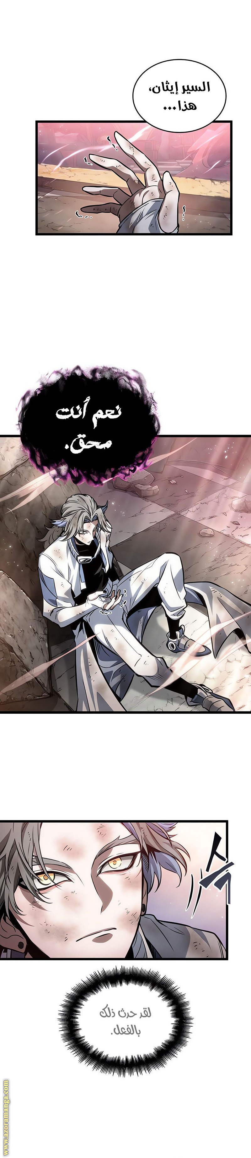 Read The World After the Fall AR Manga Online